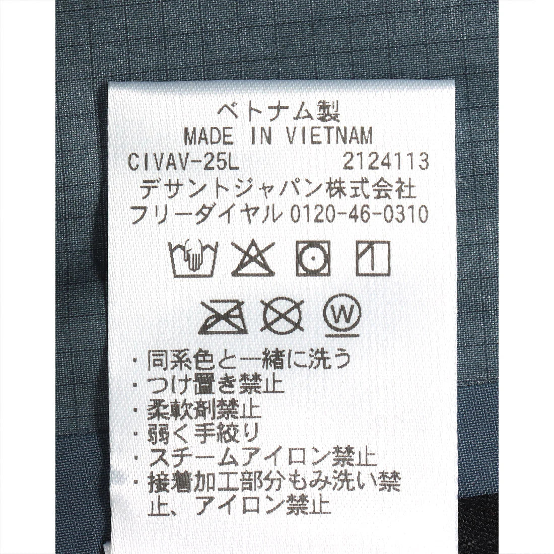 HARD SHELL JKT CREAS